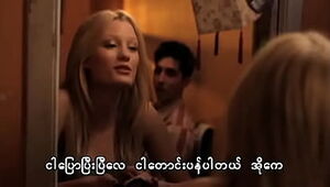 About Virgin (Myanmar Subtitle)